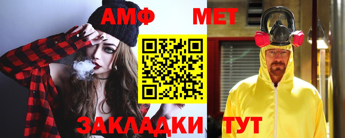 АМФЕТАМИН Premium Великие Луки