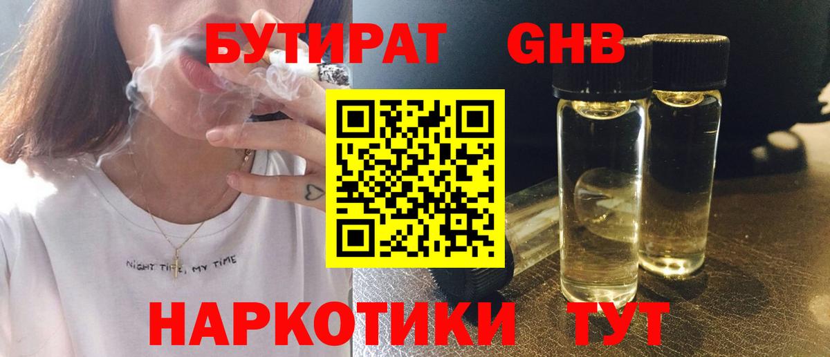 Великие Луки  БУТИРАТ BDO  Вход с VPN 
