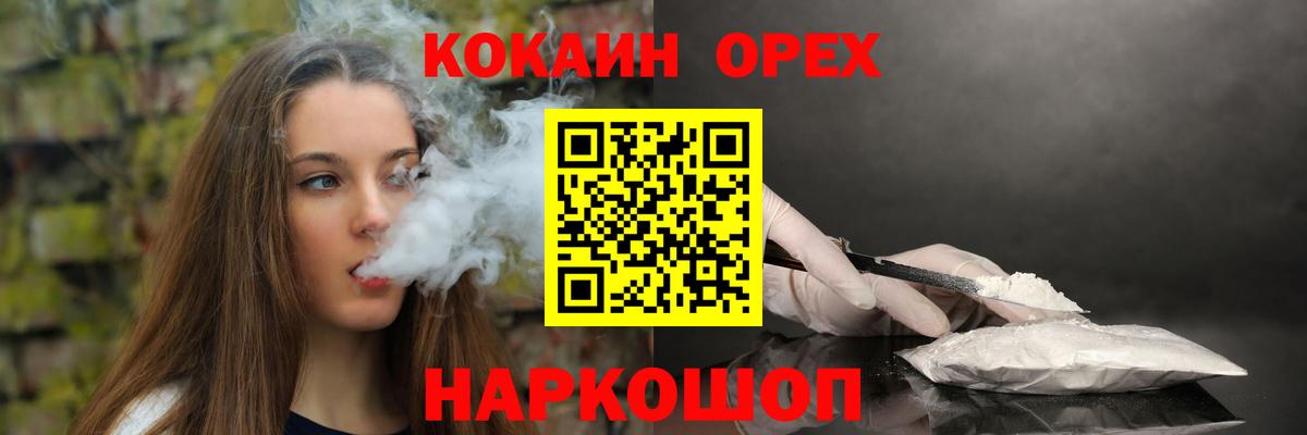КОКАИН  КОКАИН 97%  Вход с VPN  магазин    Великие Луки  COCAIN 98% 