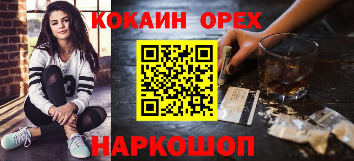 Cocaine Перу Великие Луки