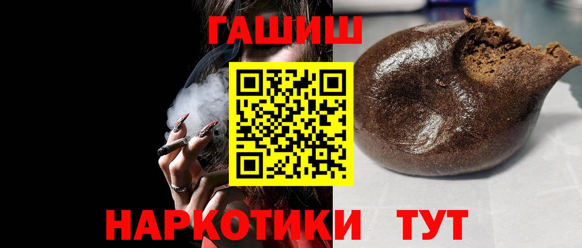 ГАШ Cannabis Великие Луки