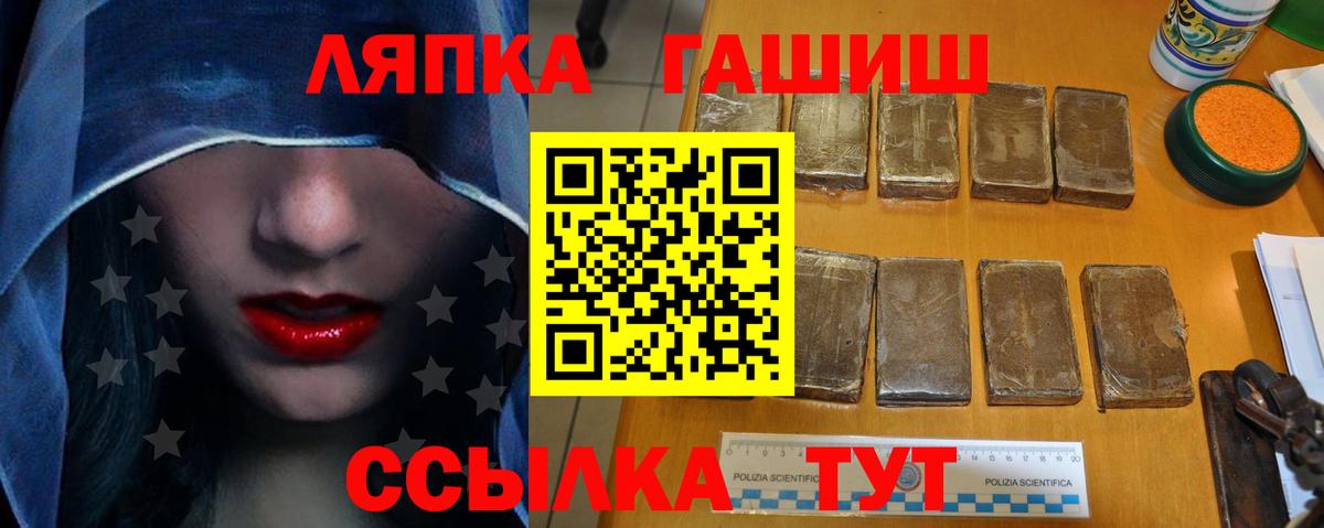 Великие Луки  ГАШИШ Cannabis  Вход с VPN  ГАШИШ  ГАШ Изолятор 