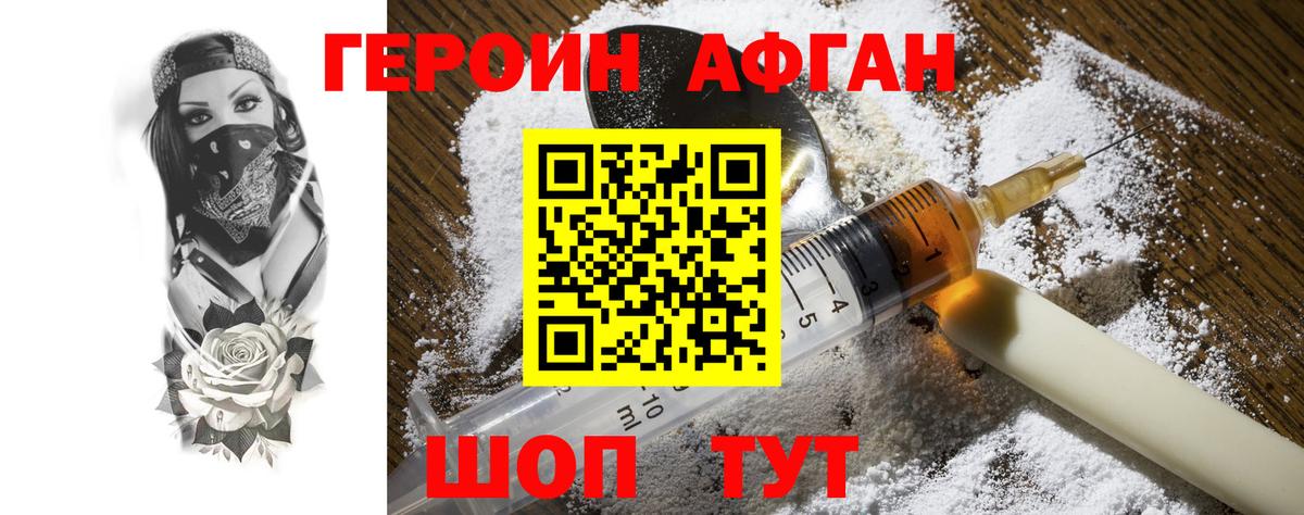 Великие Луки  ГЕРОИН гречка  Вход с VPN 