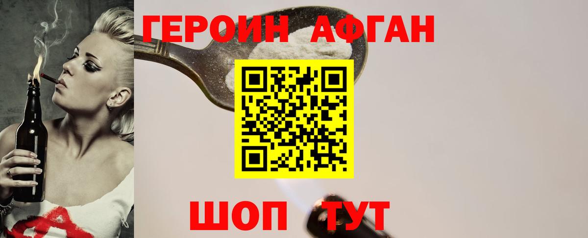 Героин гречка Великие Луки