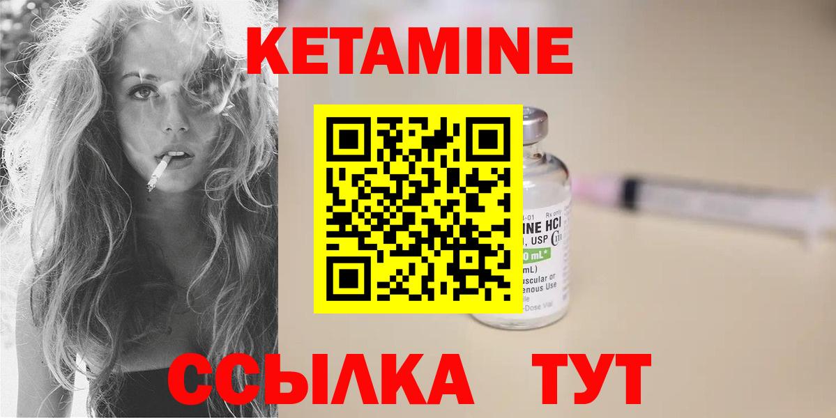 КЕТАМИН ketamine  Вход с VPN  Великие Луки  Кетамин VHQ 