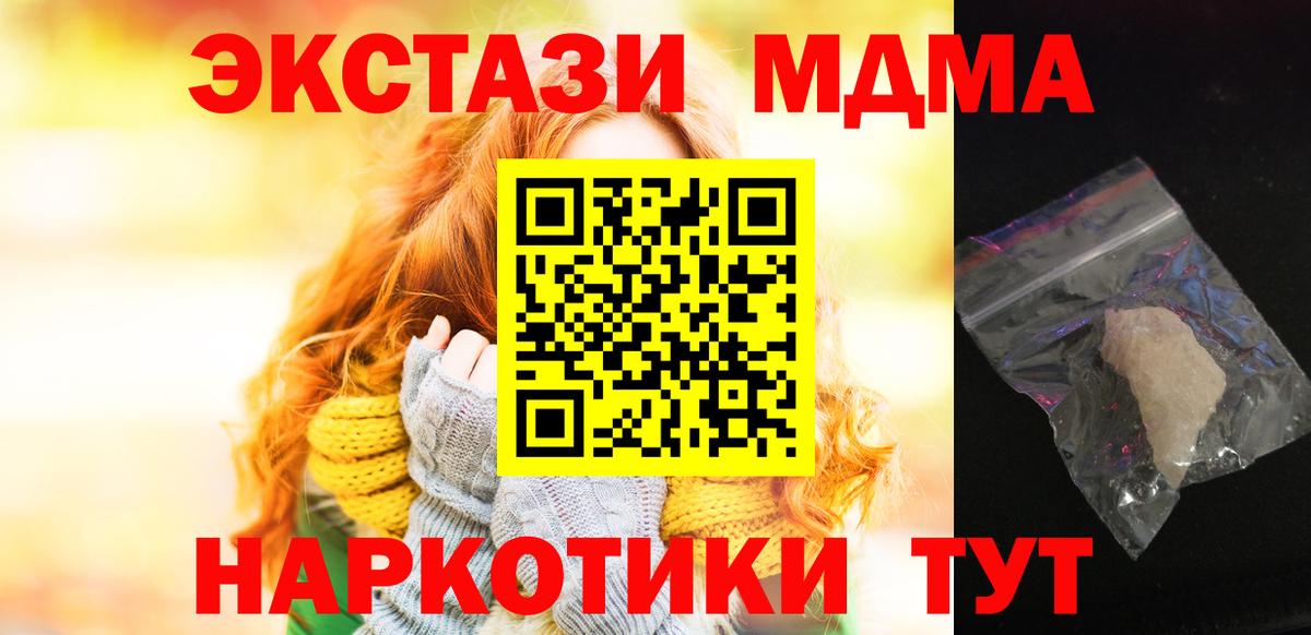 MDMA crystal  Вход с VPN  MDMA crystal  Великие Луки 