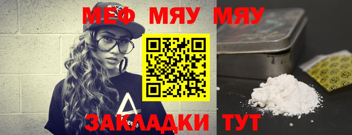 Мефедрон кристаллы Великие Луки