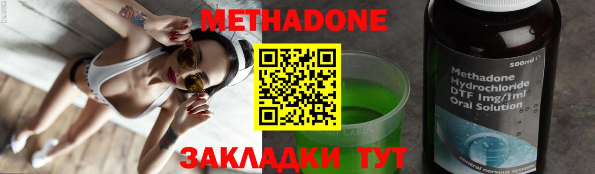 МЕТАДОН кристалл  Вход с VPN  Великие Луки  Метадон кристалл 