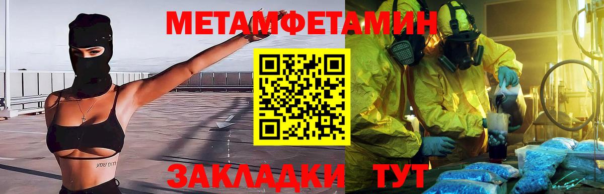 Метамфетамин пудра  Метамфетамин пудра  Великие Луки  Вход с VPN 