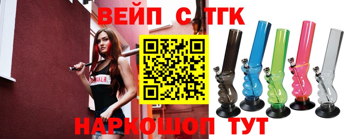 ТГК гашишное масло  Дистиллят ТГК Wax  Великие Луки  omg онион  Вход с VPN 